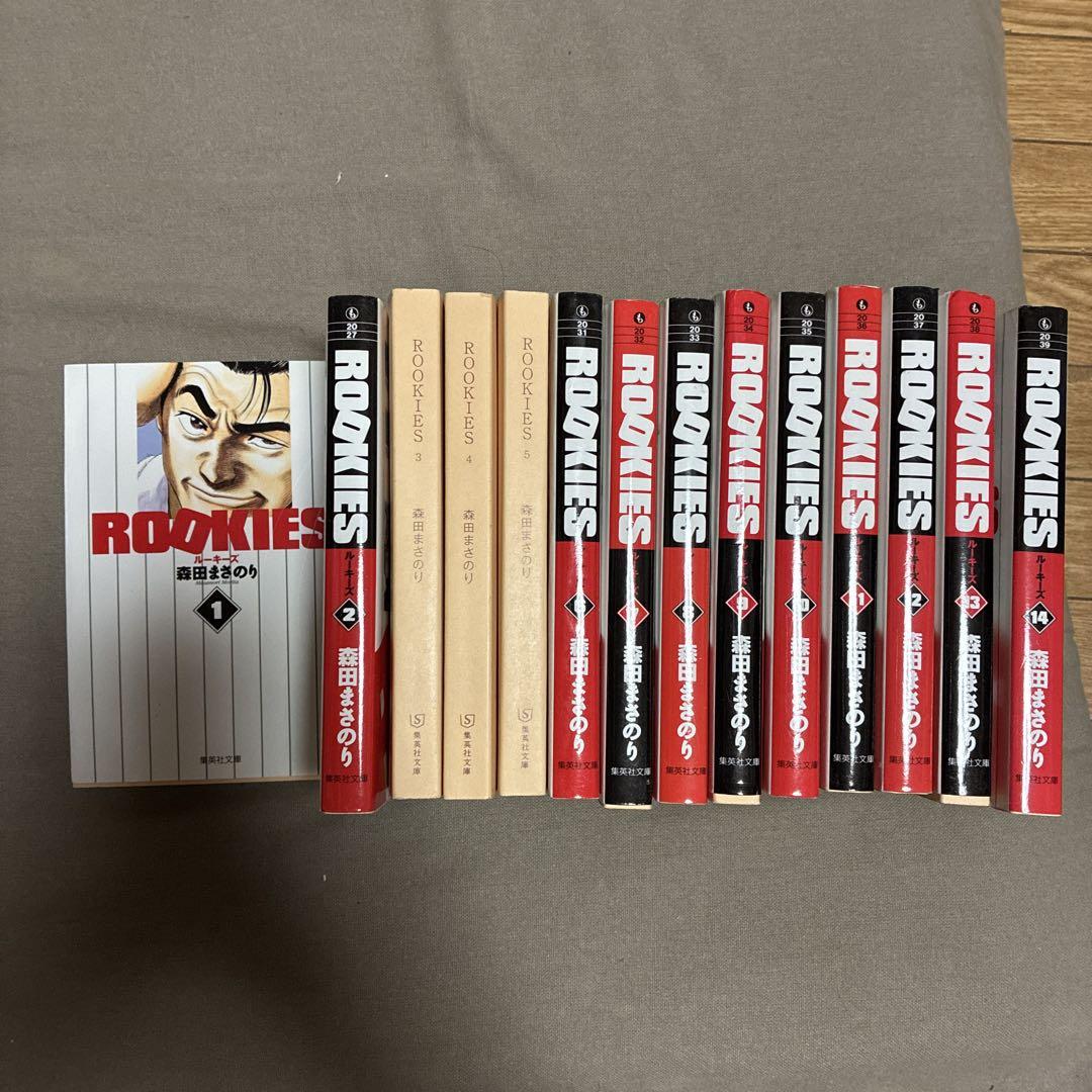 休日限定 ROOKIES 全巻セット メルカリ - 森田まさのり 全巻セット