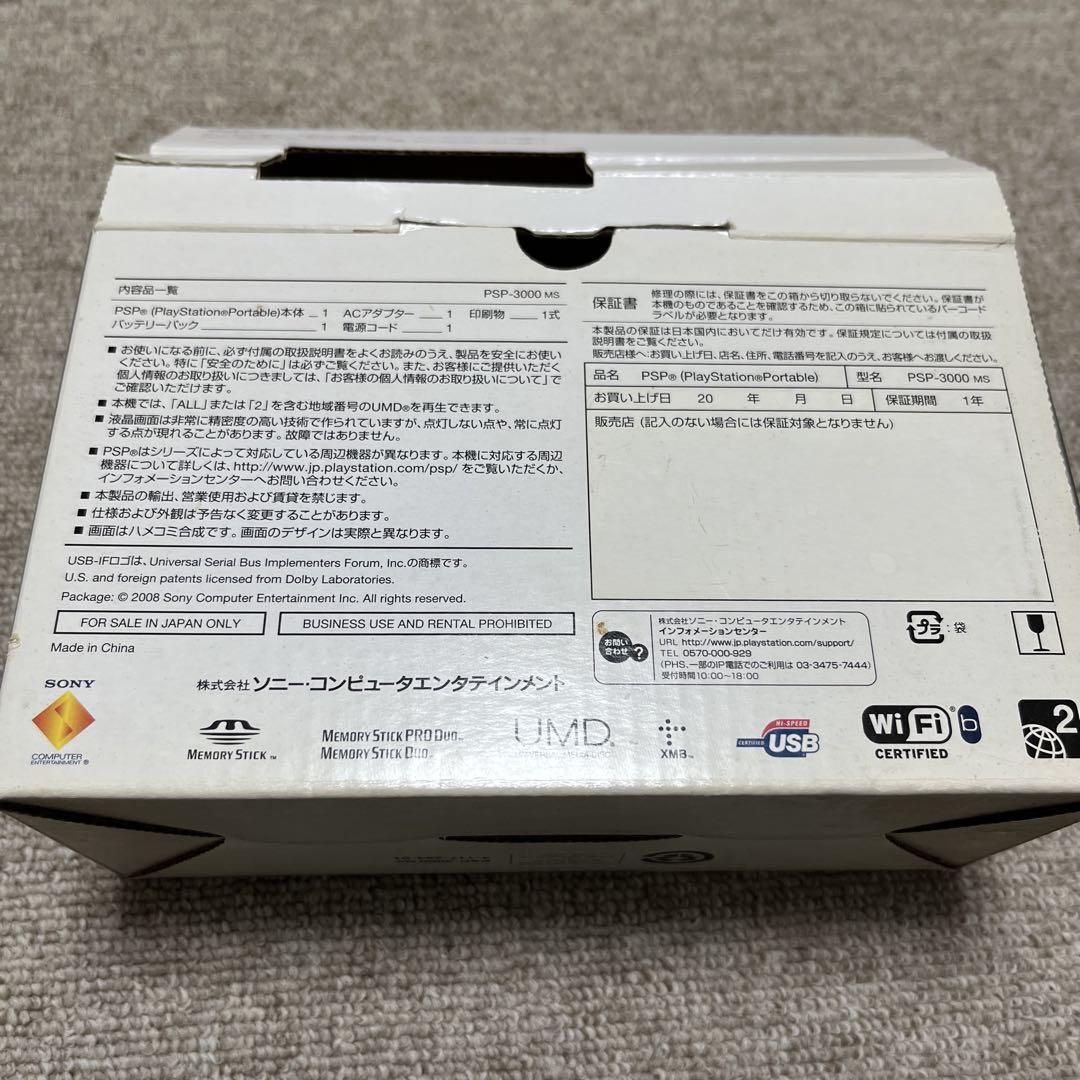 A1555 PSP 3000 シルバー