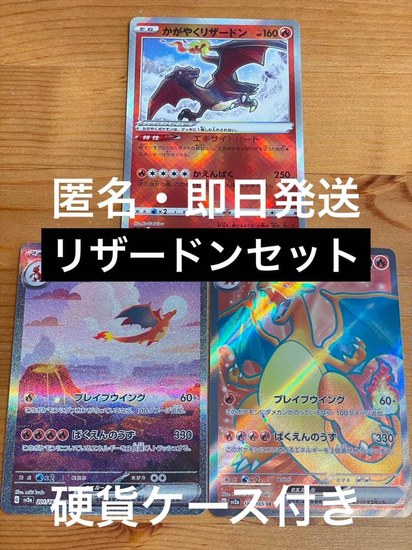 新品 】 リザードンSAR SR K ポケモンカード151 ポケモンカードゲーム