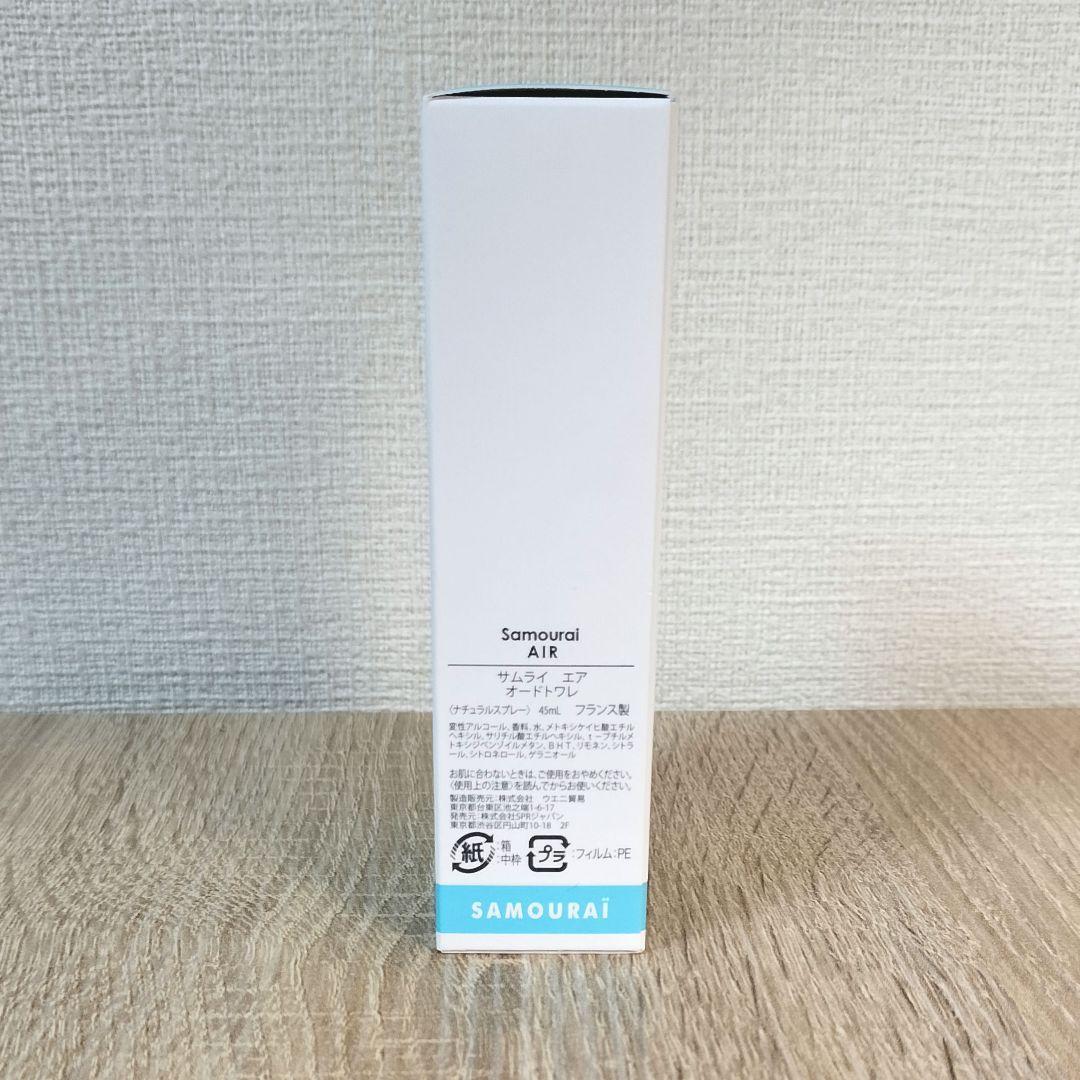 【専用】【新品★訳アリ特価】サムライエアー（45mL）　香水　生産終了・廃盤品