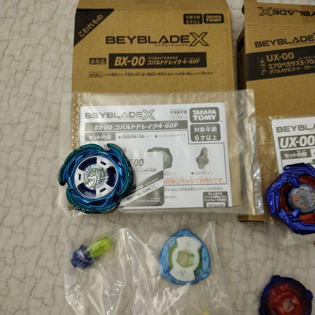 美品　ベイブレードx セット　コバルトドレイク　エアロペガサス