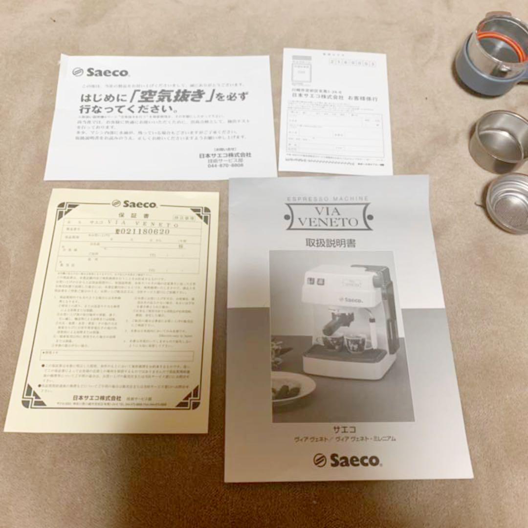日本製即納 希少 プレミア 極美品 saeco エスプレッソマシーン ホワイト E7LoY-m93725242253 新作登場格安