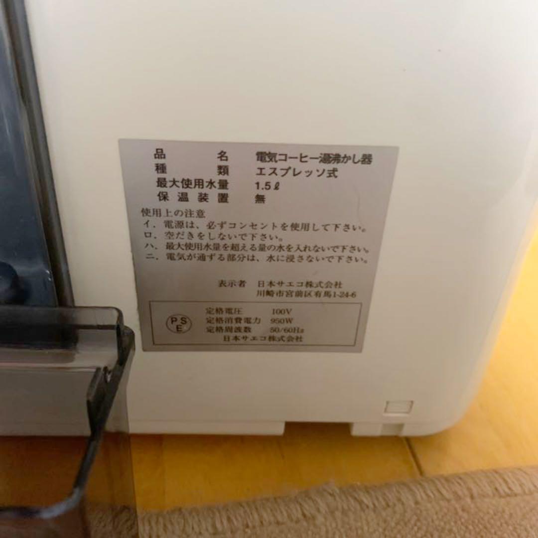 日本製即納 希少 プレミア 極美品 saeco エスプレッソマシーン ホワイト E7LoY-m93725242253 新作登場格安