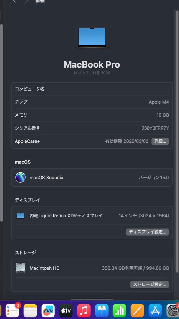 Applecare
