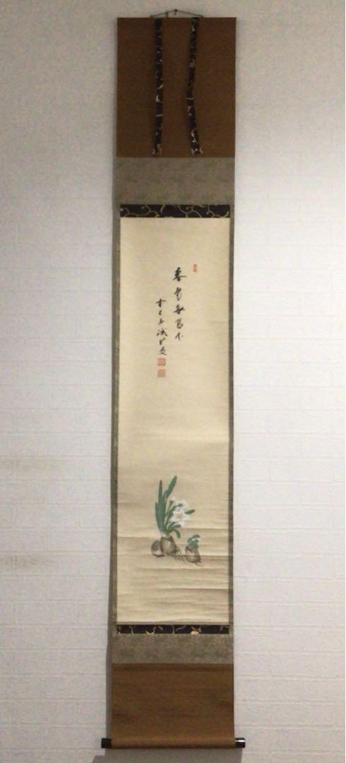 N989掛軸大徳寺藤井誡堂『春色無高下』肉筆『真作』茶掛画賛
