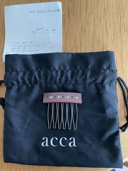 acca アッカ コーム パープル