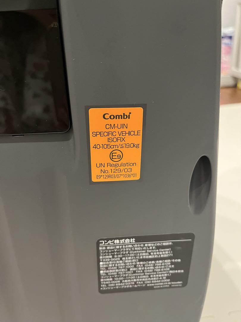 コンビ　クルムーヴ アドバンス エッグショック JP-590