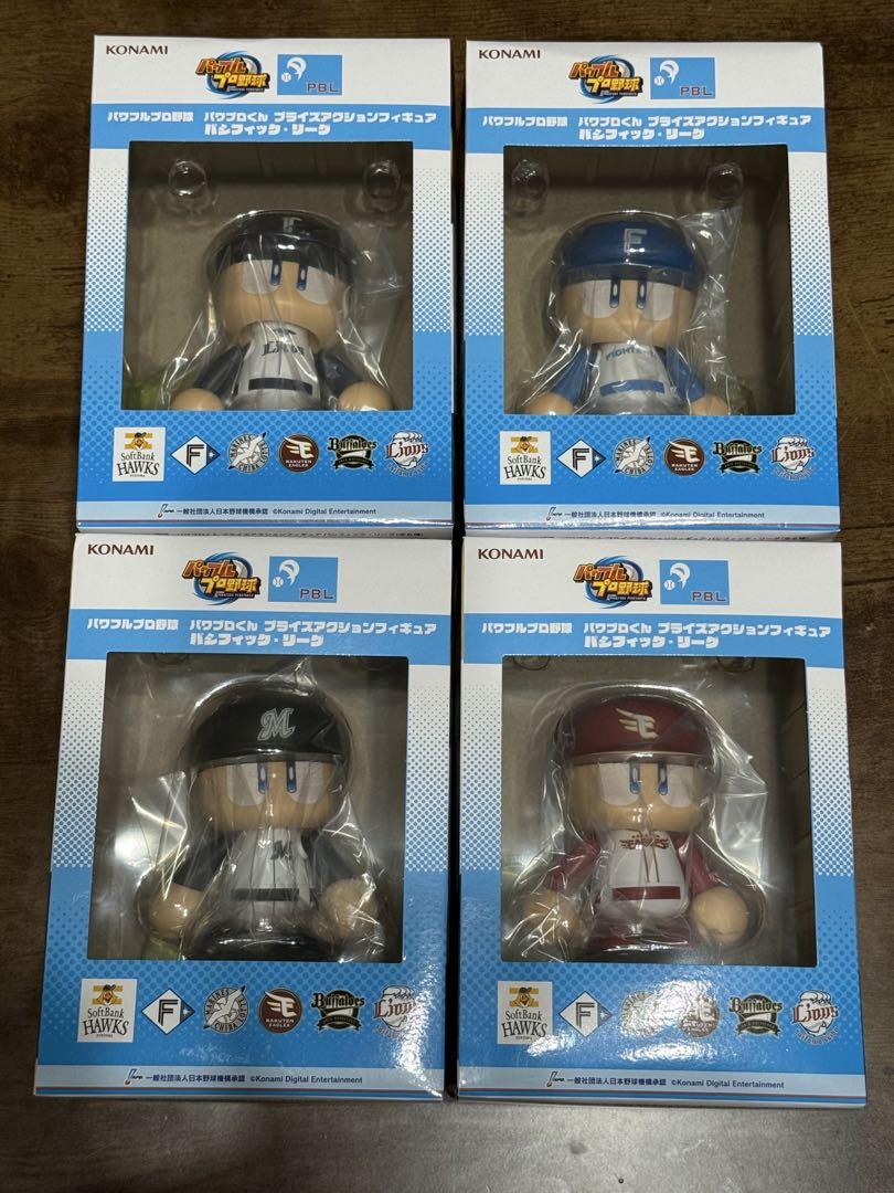 4種セット！パワプロくん プライズアクションフィギュア