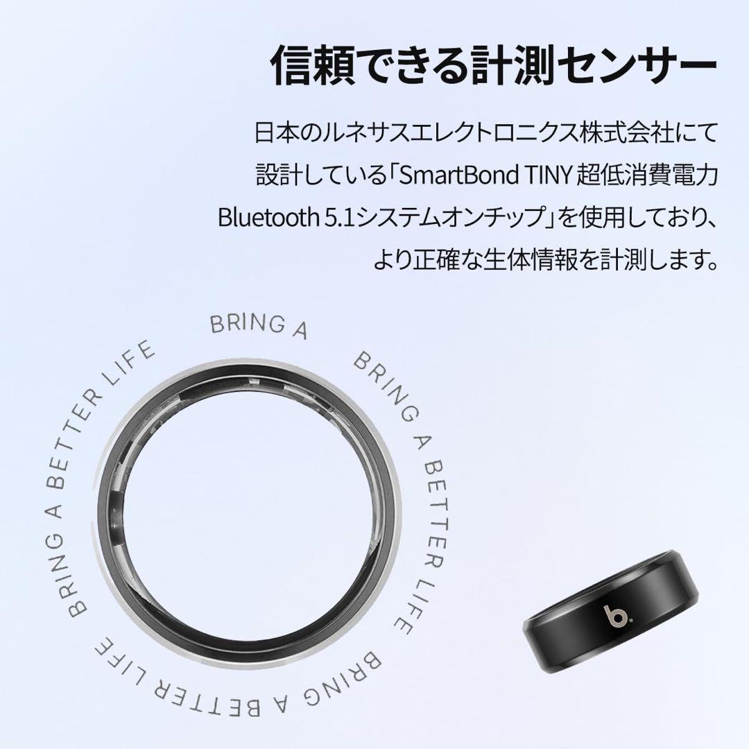 新品未使用 b.ring スマートリング 7号 防水