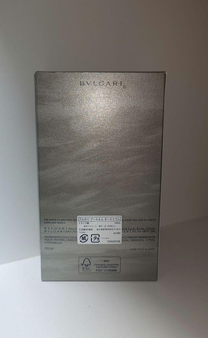 ほぼ未使用ブルガリプールオム オードトワレ100ml