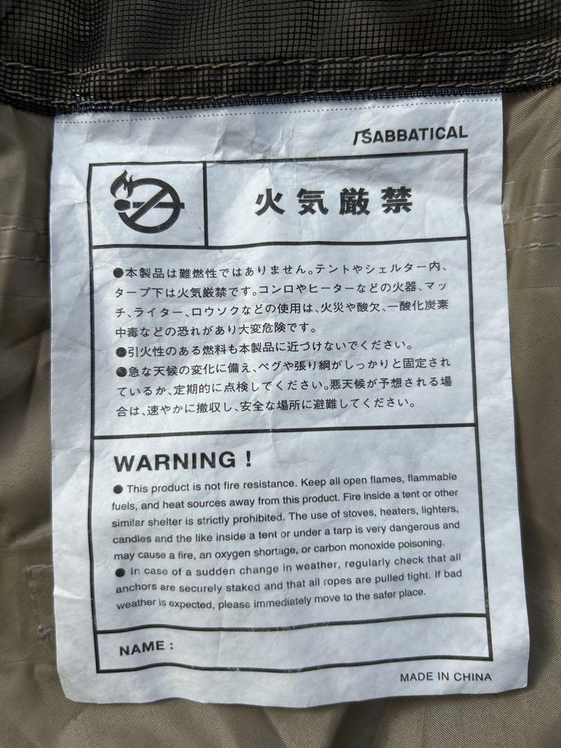 テント・タープ SABBATICAL GILIA