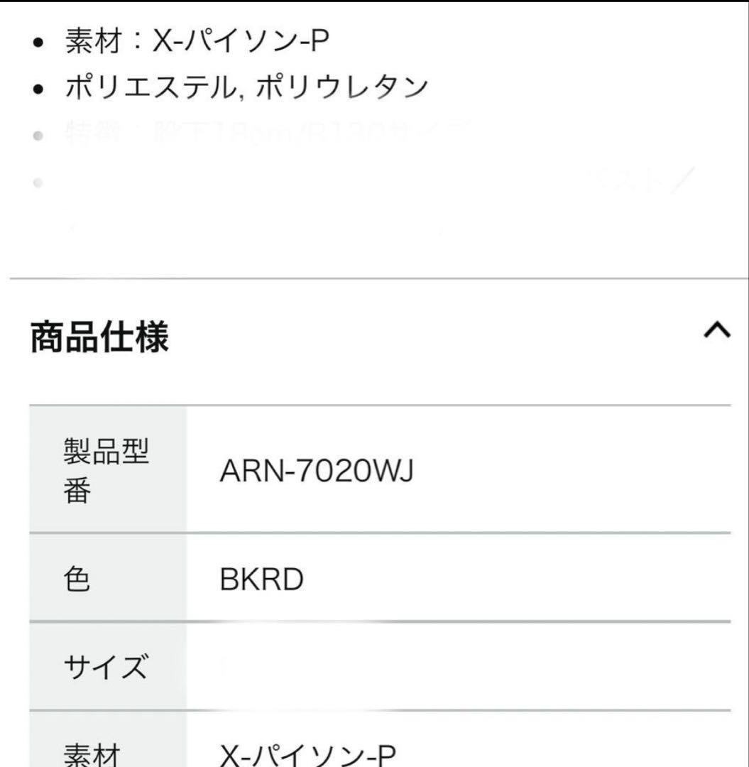 arena競泳水着 FINAマーク　新品未使用130サイズx-PYTHON2