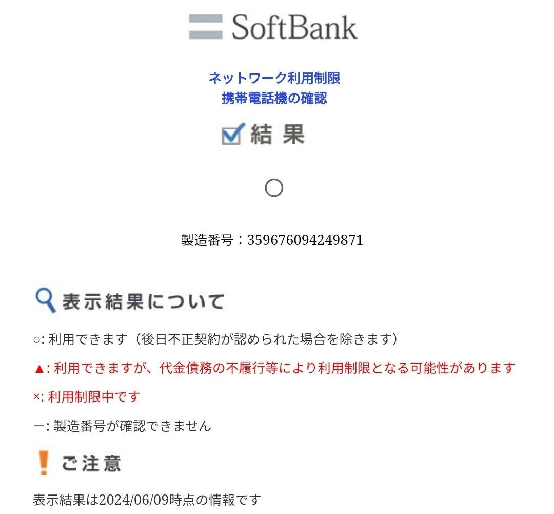 【良品】Pixel 3a 64GB SB,利用制限〇、SIMフリー、バッテリ健康 Google pixel 3a 64GB ソフトバンク simフリー
