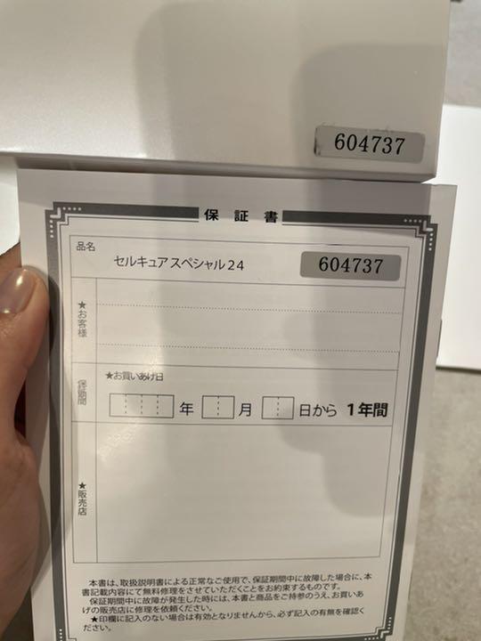 日本製人気 セルキュアスペシャル24 i7eqQ-m93732298964 国産特価