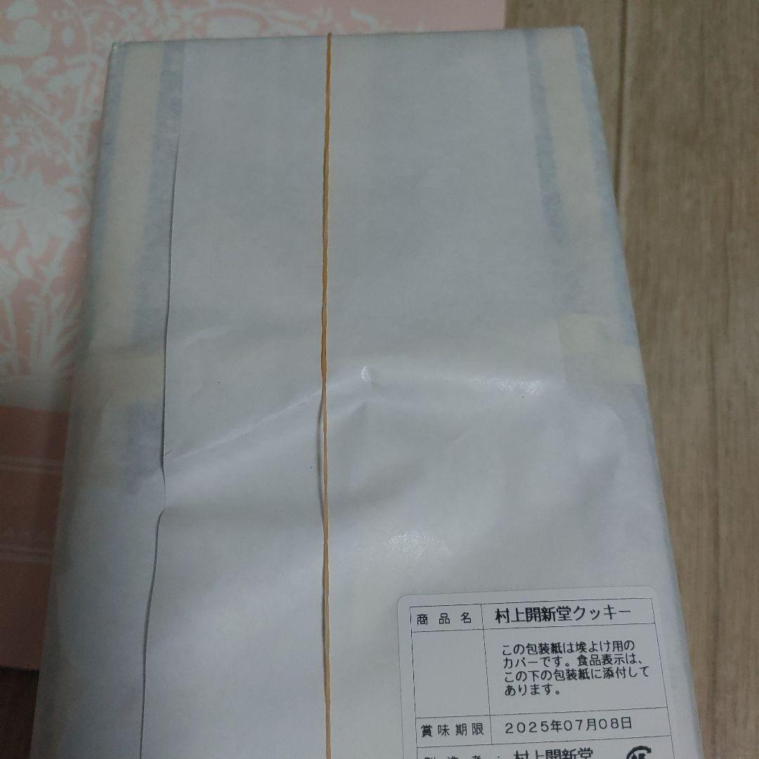 クッキー