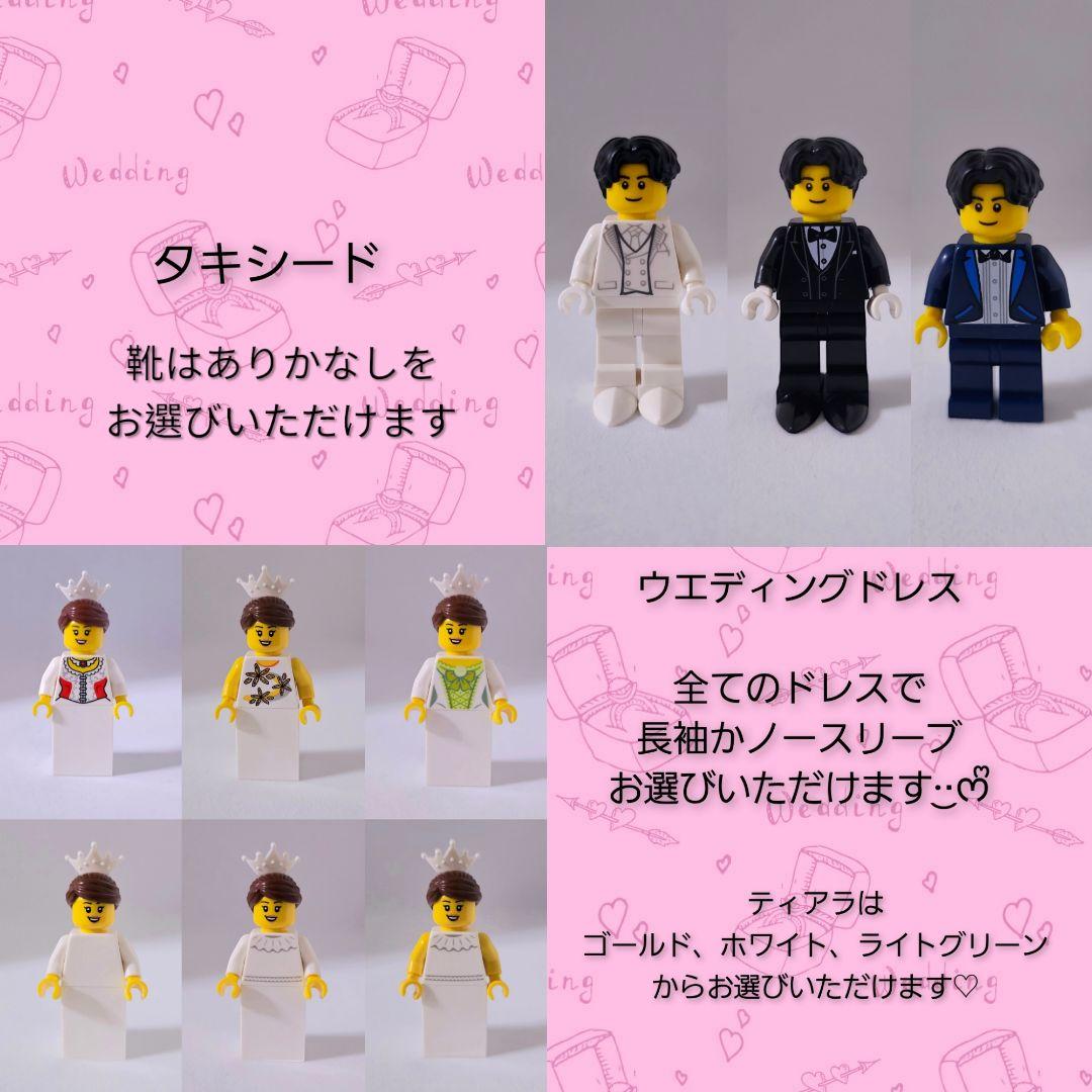 レゴ ♡ 結婚 ウェディング 結婚証明書 ウェルカムスペース 88