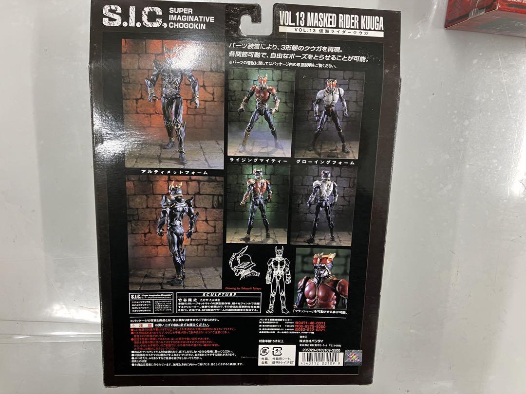 S.I.C vol 13,22,LTD 仮面ライダークウガ　セット【未開封】