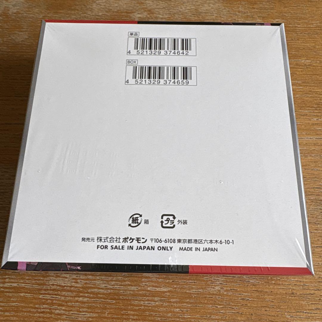 ポケモンカードゲーム ロケット団の栄光 1BOX シュリンクつき