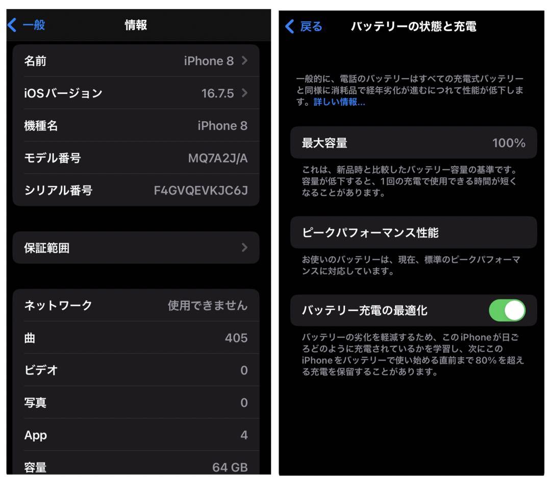 iPhone8 64GB ゴールドSIMフリー