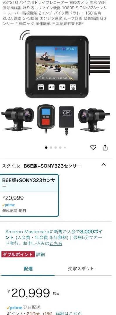 新品✨バイク用ドライブレコーダー前後カメラ B6E 防水 SONYセンサー✨