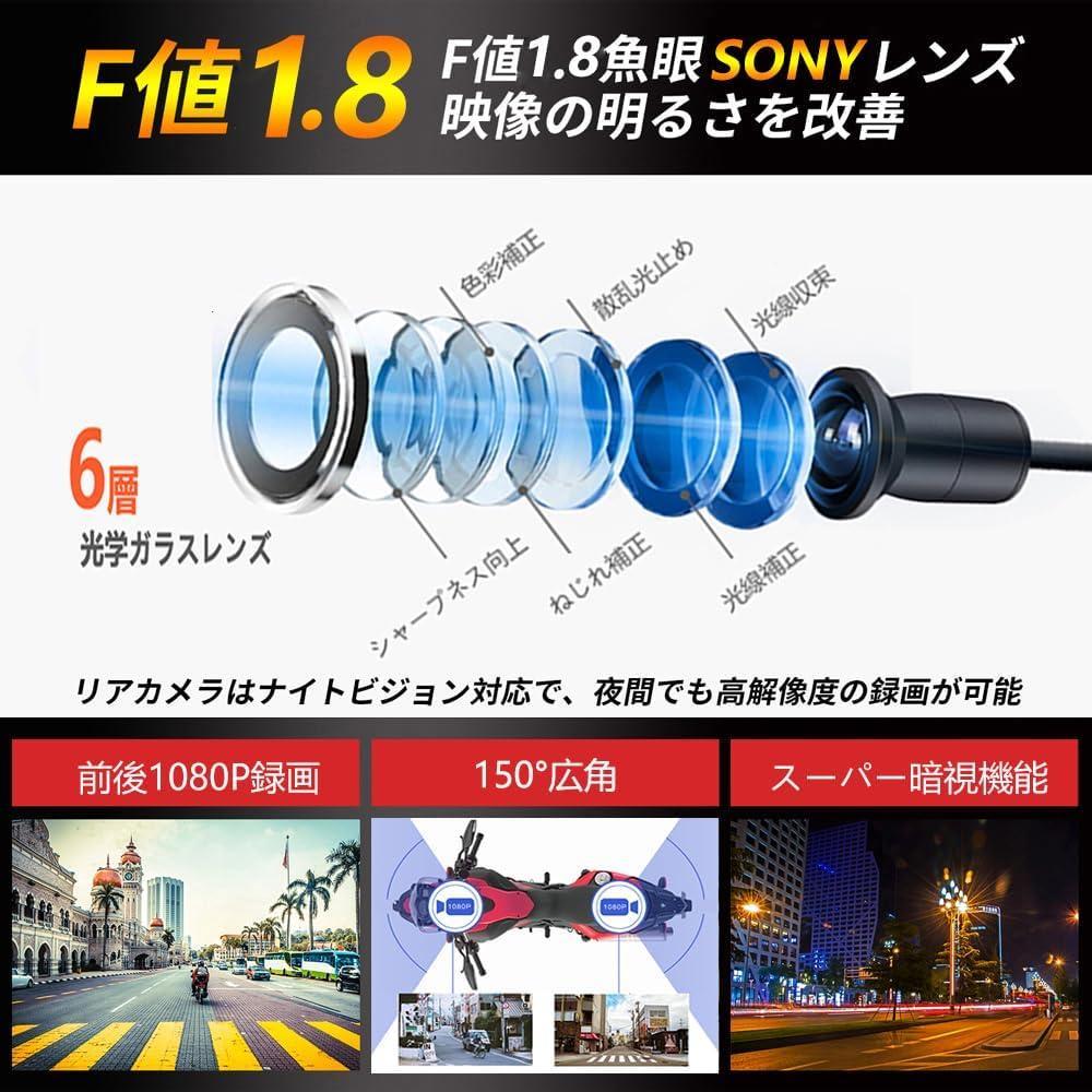 新品✨バイク用ドライブレコーダー前後カメラ B6E 防水 SONYセンサー✨