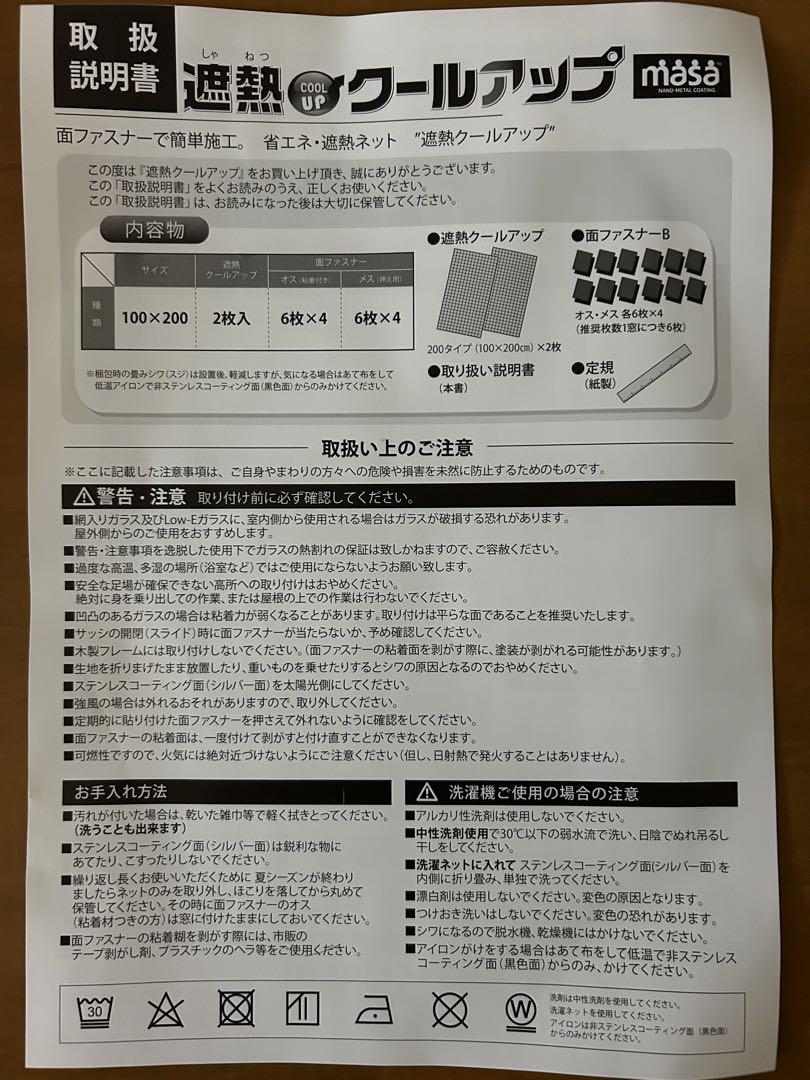 遮熱クールアップ　セキスイ