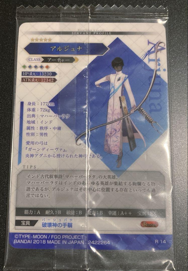 Fate FGO ウエハース カード R14 アルジュナ Fate Grand Order FGO ウエハース アルジュナ sn - メルカリ