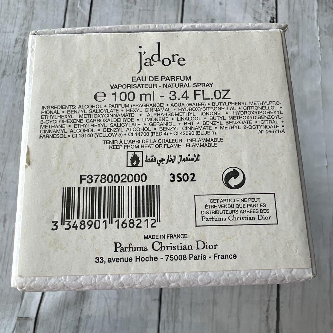 【新品未使用】ジャドール パルファン 香水 100ml クリスチャンディオール