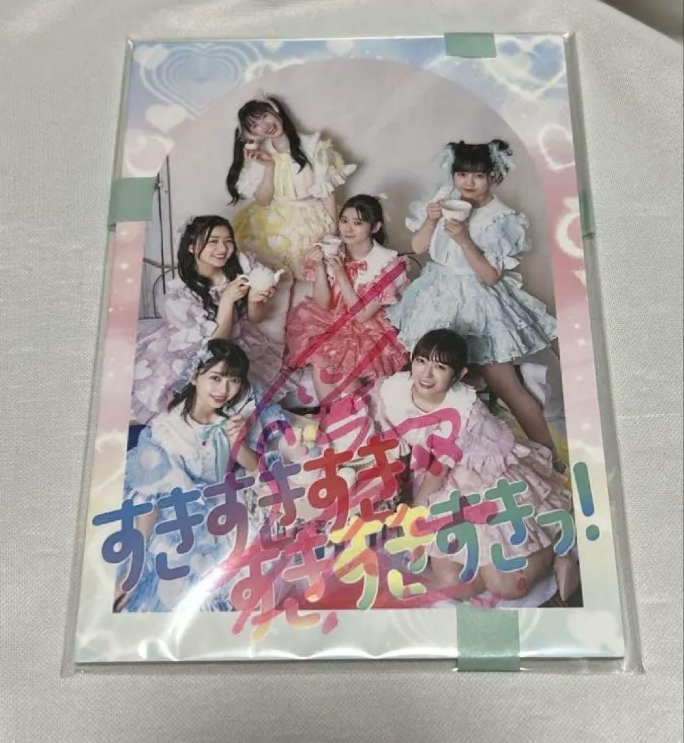 超ときめき♡宣伝部】 すきすきすきすきすきすきっ！ （超