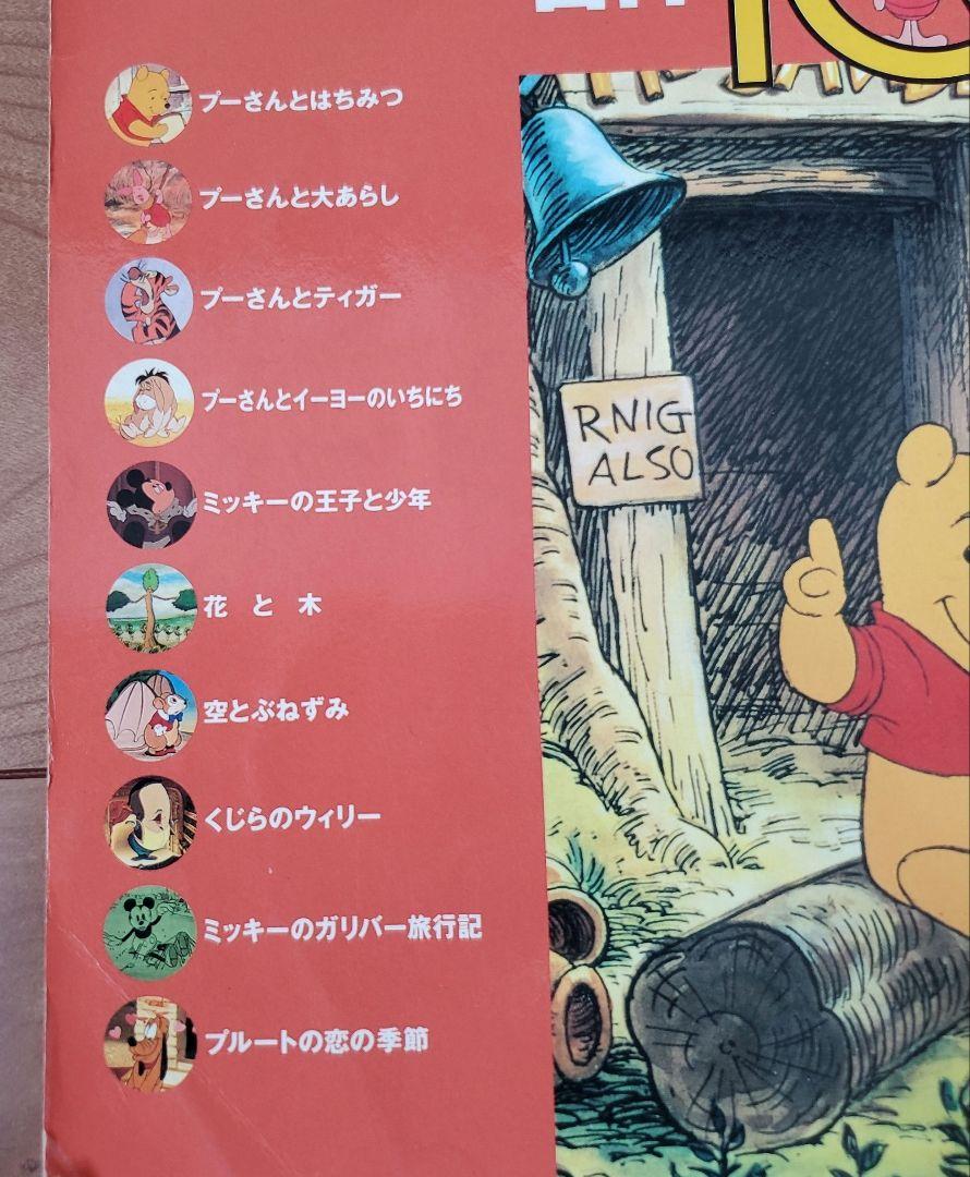 絵本【2冊セット】おはなしきかせてディズニー名作100話 第1集