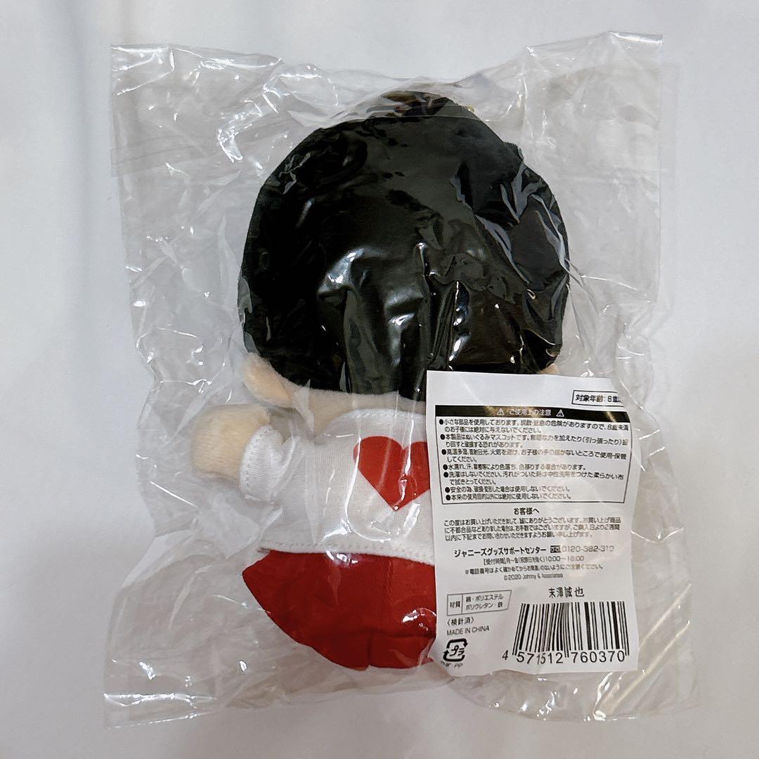Amazon.co.jp: 末澤誠也 ちびぬい ハピぬい KZ : ホーム＆キッチン