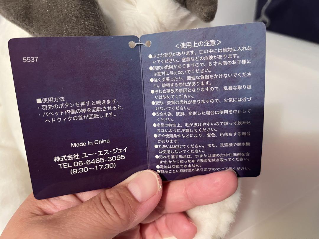 ハリーポッター　ヘドウィグぬいぐるみ、ショッパー、ノートセット