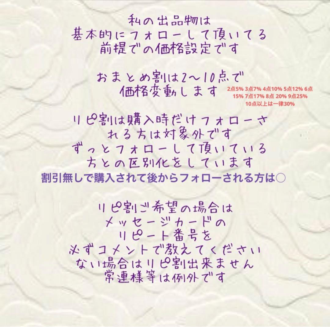 専用ページ♡リピ割10%先行利用