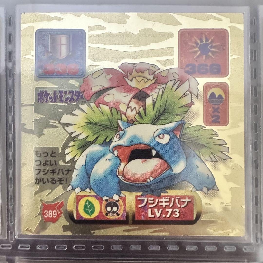 ❷ Pokémon 最強シール烈伝改　the 2nd 1997