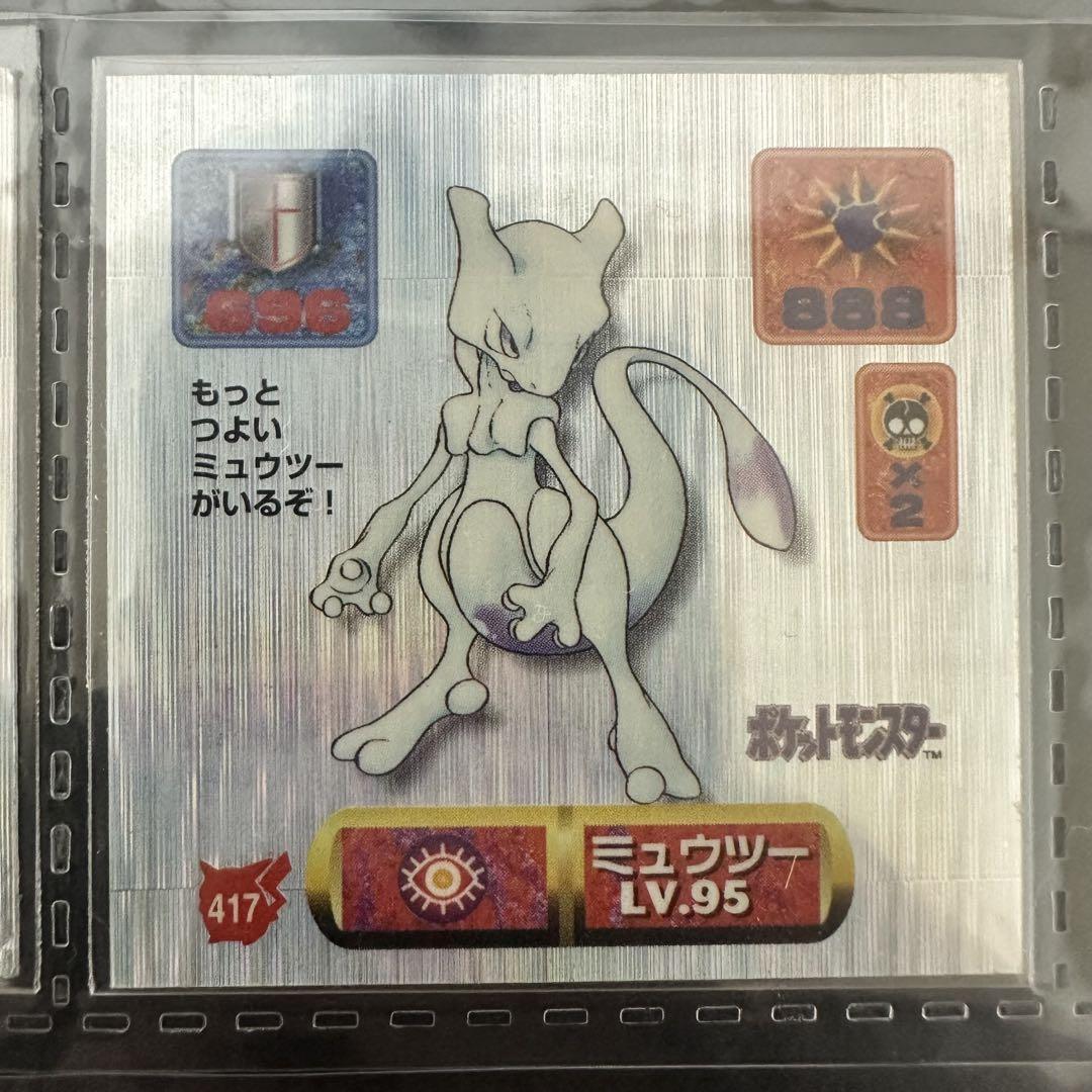 ❷ Pokémon 最強シール烈伝改　the 2nd 1997