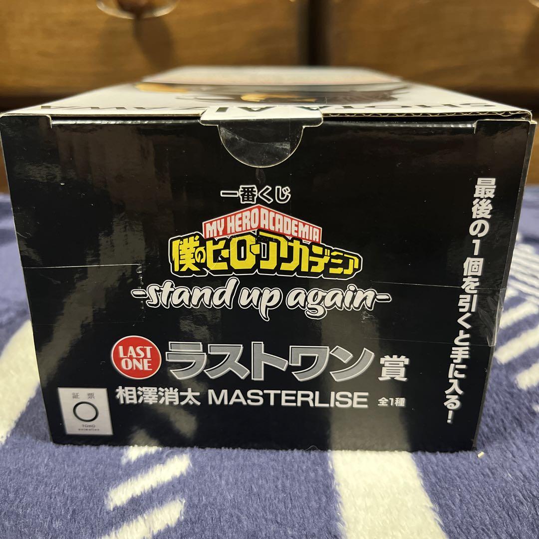僕のヒーローアカデミア 相澤消太 MASTERLISE ラストワン賞