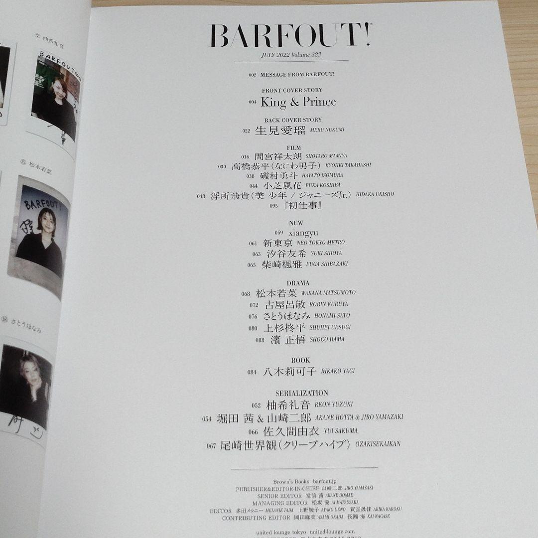 PICT UP　BARF OUT！　CUT　QLAP　MyojoLIVE他