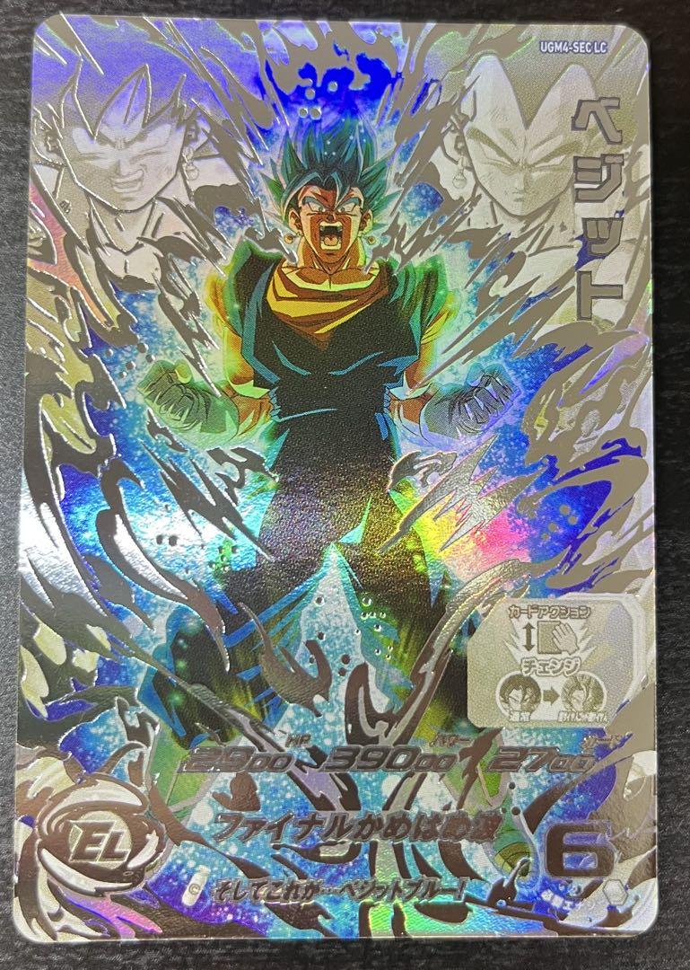 スーパードラゴンボールヒーローズ UGM4-SEC lc ベジット ブルー