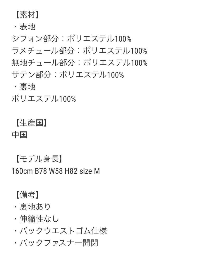 niana フラワーレース切り替えプリーツロングパーティードレス