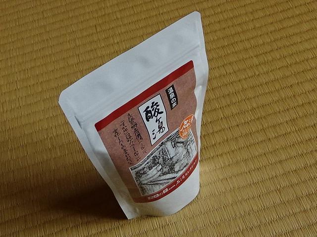 月末割 82-86 温泉の素　酸ヶ湯5袋　名湯 八甲田山 250g 10回分x5