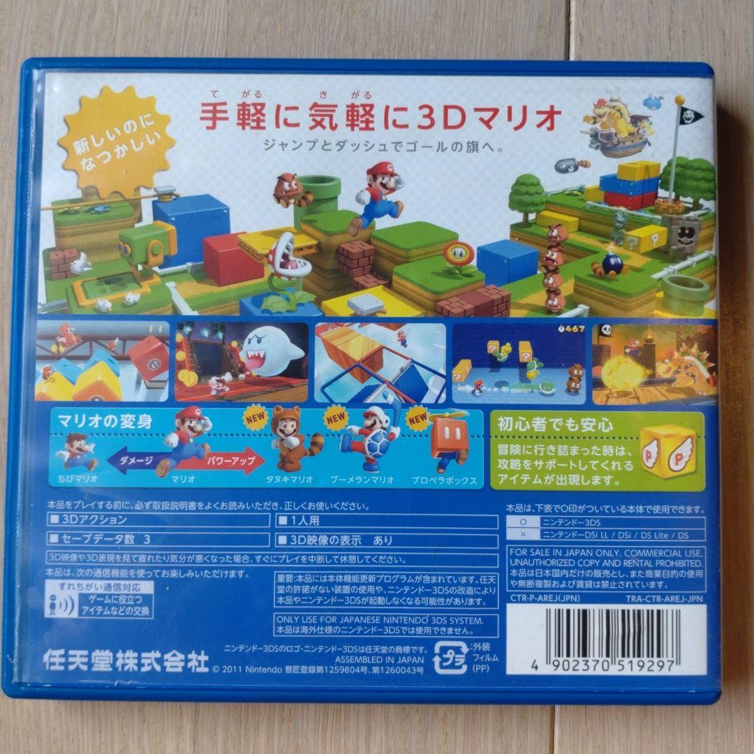 3DS スーパーマリオ3Dランド - メルカリ