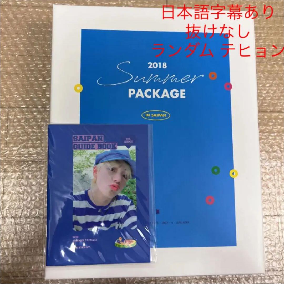 ランキング2020 BTS テテ V 2018 PACKAGE Summer - K-POP/アジア - www ...