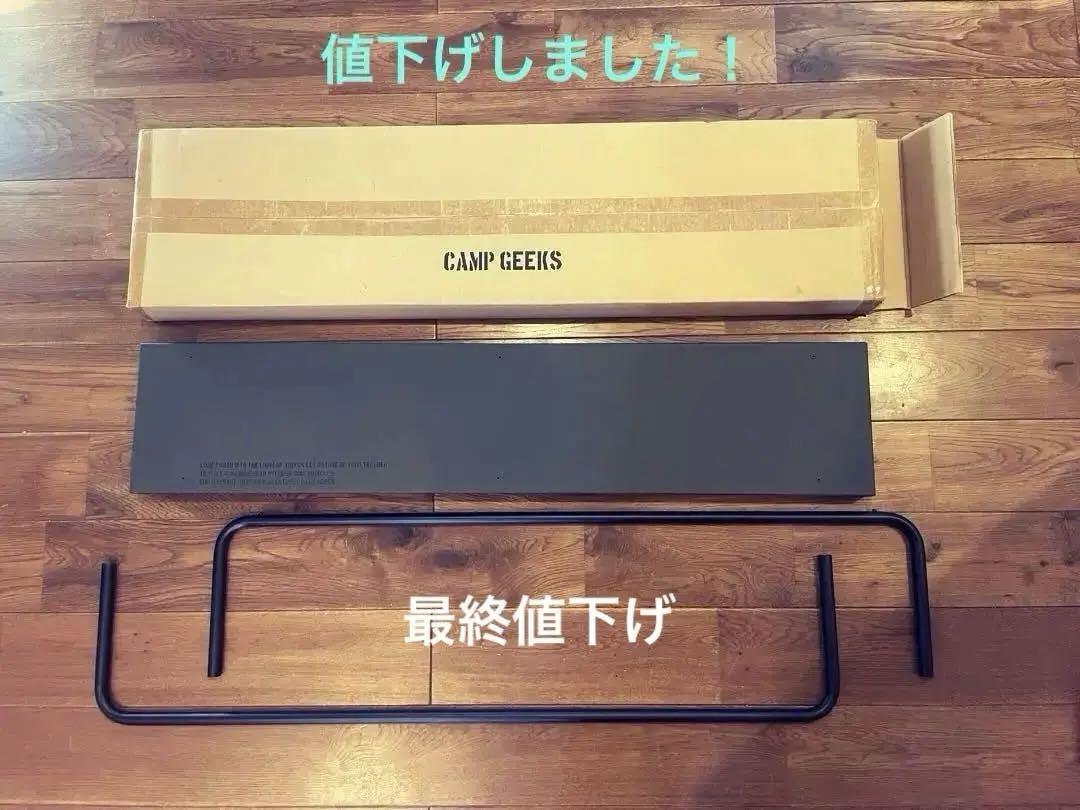 MINIMAL WORKSハンガー用の天板 (CAMP GEEKS製)ほぼ新品