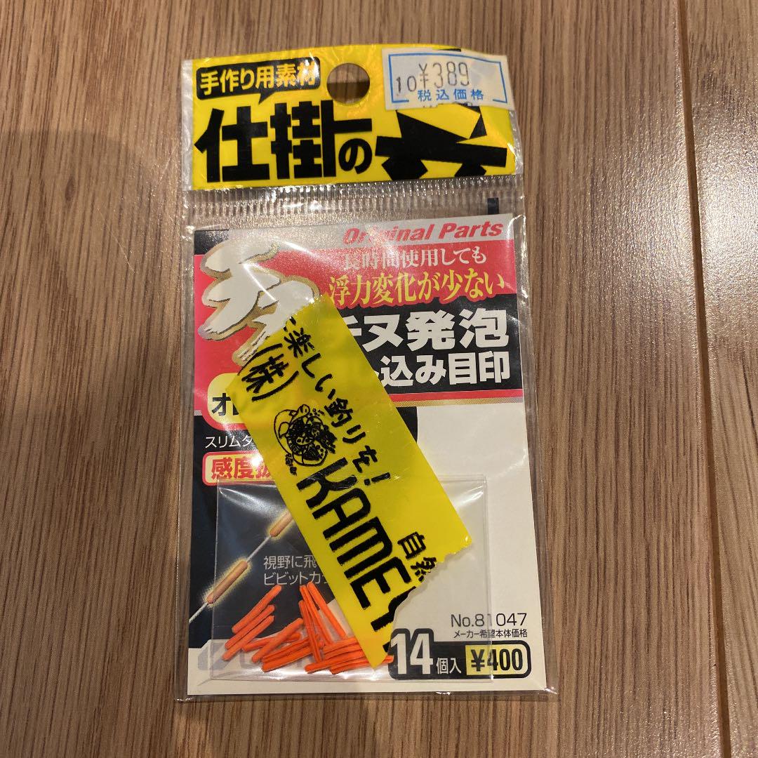 チヌ 発泡 落し込み目印 新品未開封 メルカリ