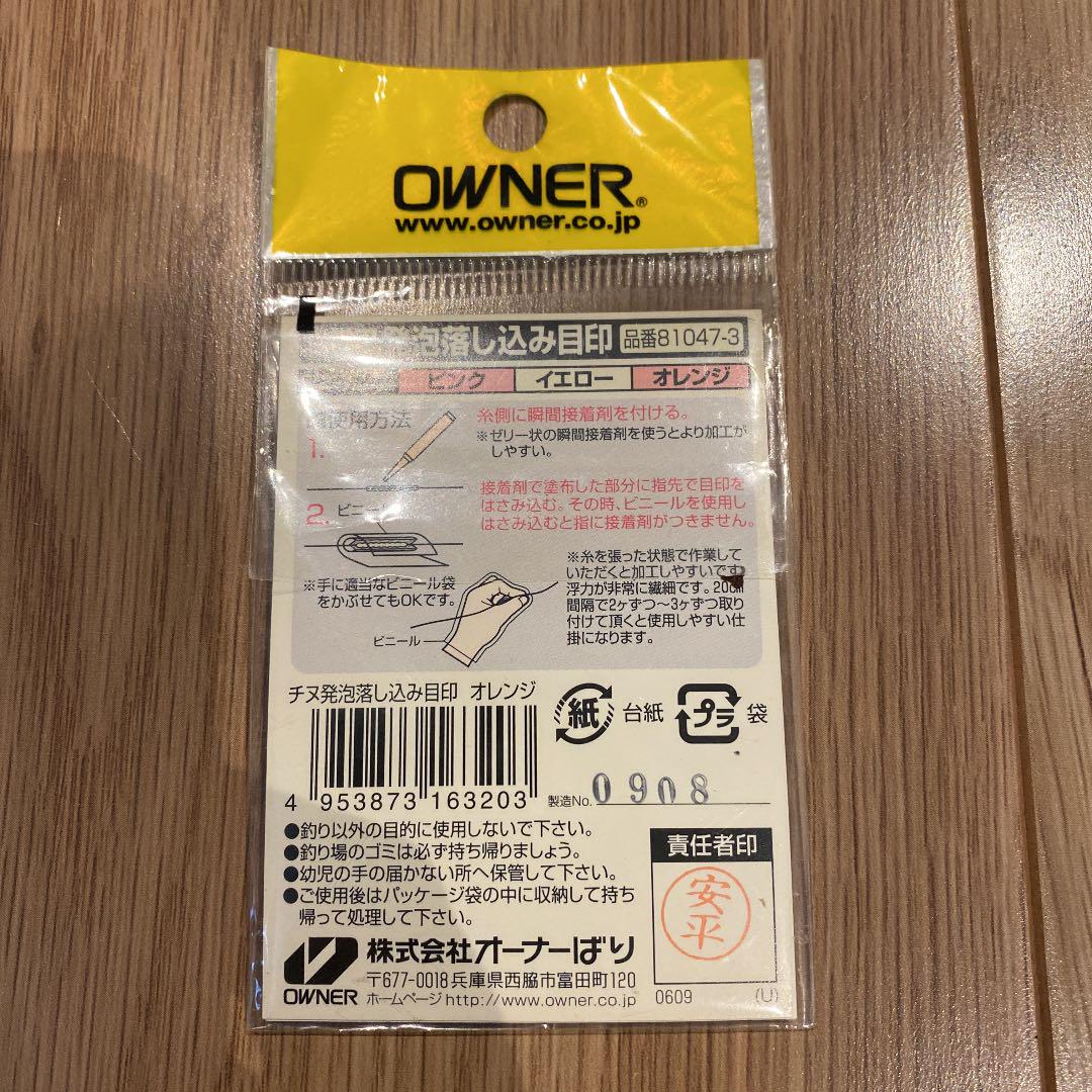 チヌ 発泡 落し込み目印 新品未開封 メルカリ