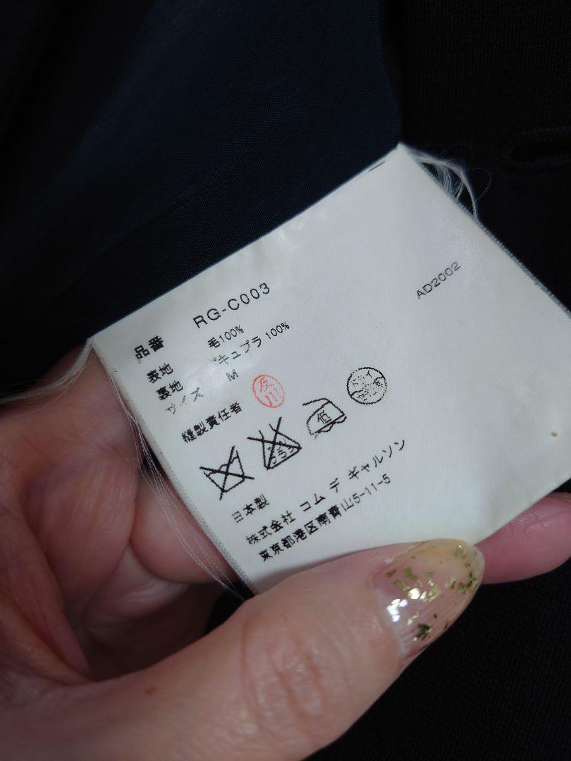 COMME des GARÇONS robe de chambre 黒 コート