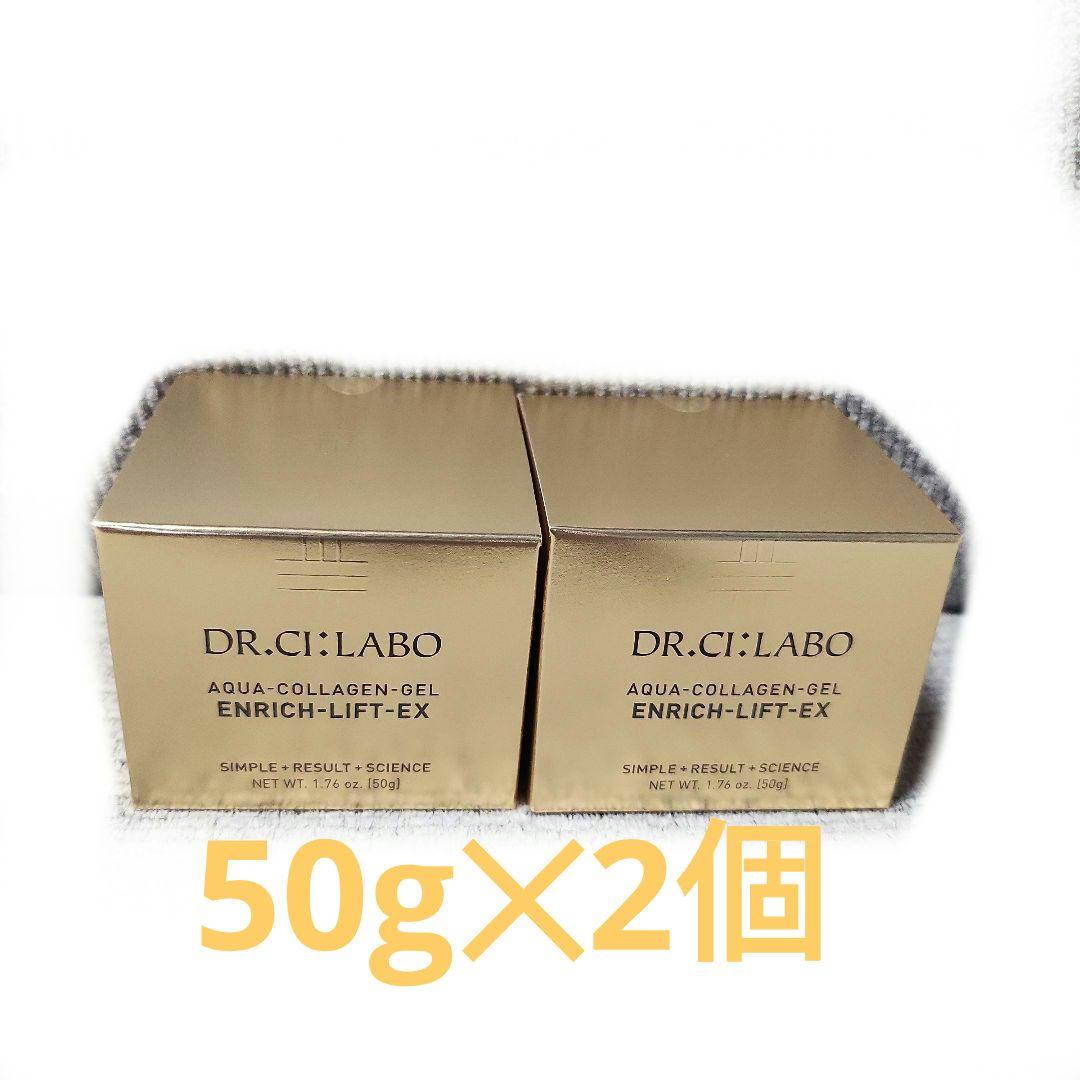 ドクターシーラボ　アクアコラーゲンゲル　エンリッチリフトEX　R　50g✕2個