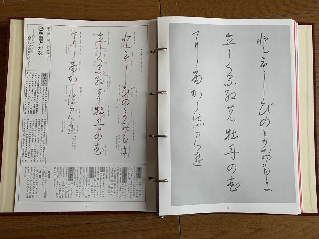 ユーキャン　現代書道講座　本科・高等科　書道2セット