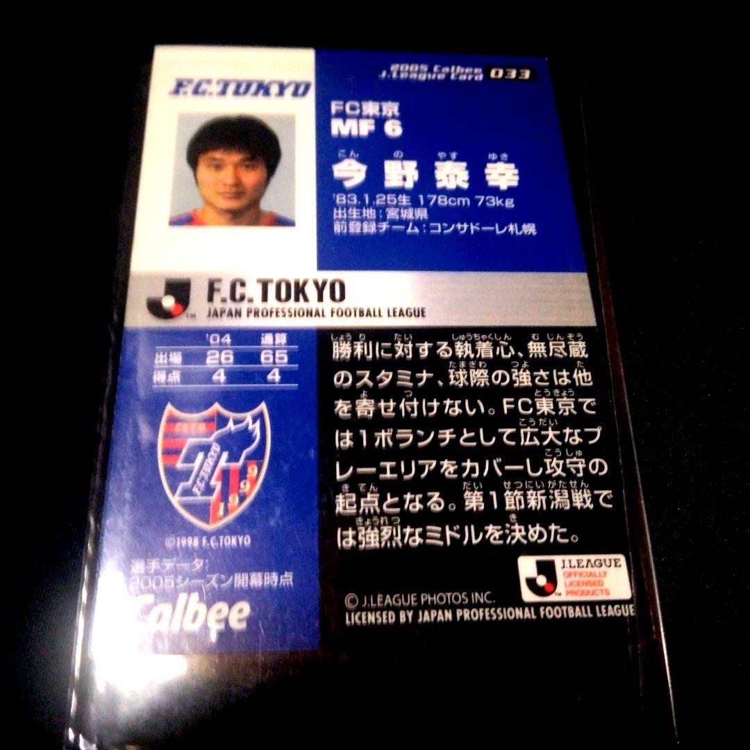 遠藤保仁選手サインカード ガンバ大阪 - メルカリ