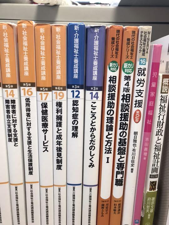 バラ売り可】管理栄養士/栄養士 教科書 参考書 16冊まとめ売り